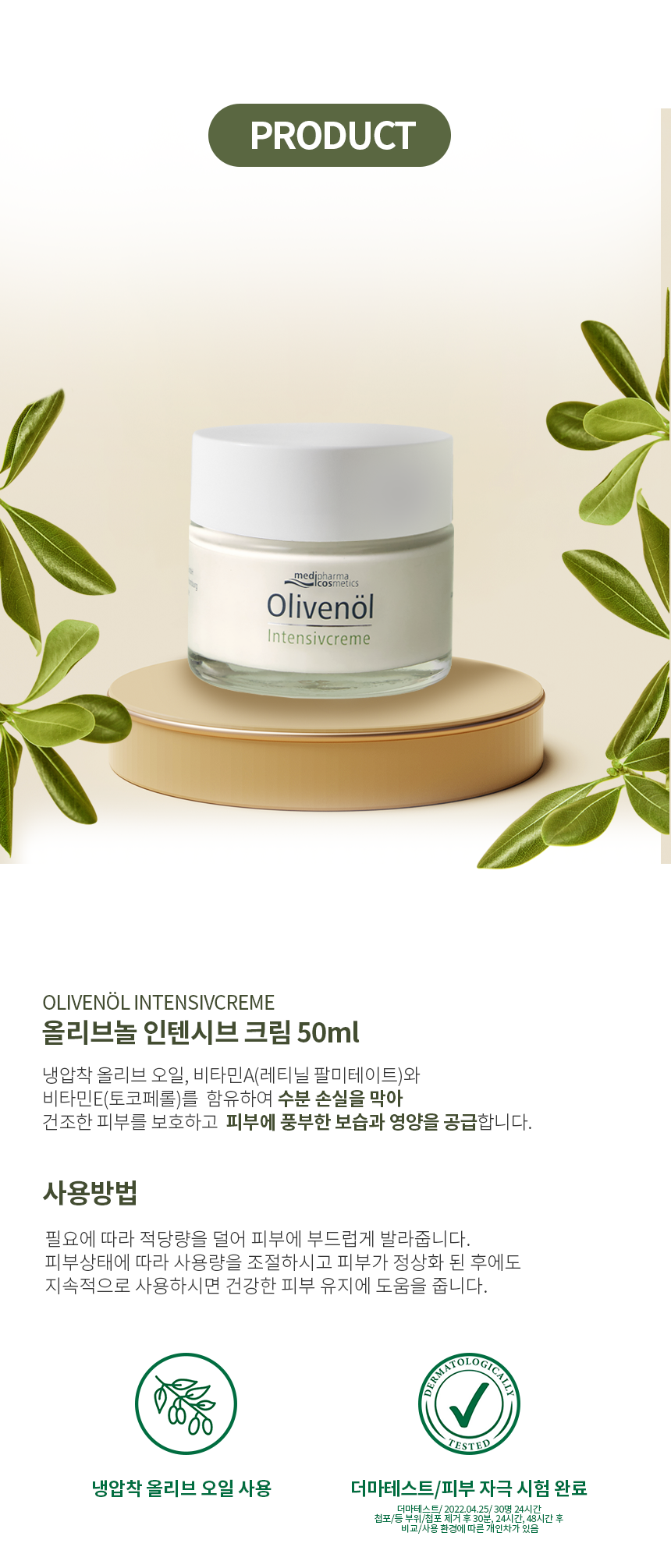 3인텐